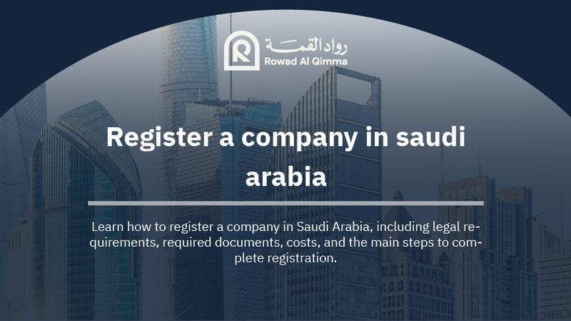 Find out how to register a company in Saudi Arabia, including registration requirements, required documents, costs, and essential setup procedures.