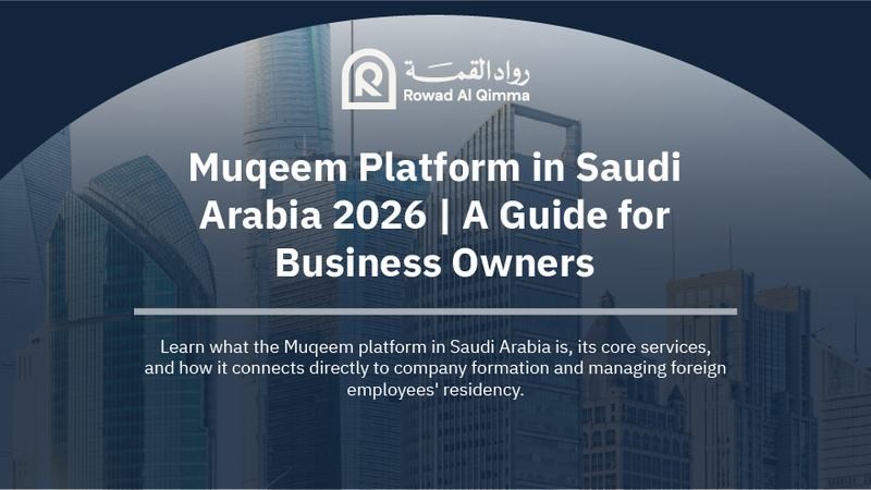 What is Muqeem in Saudi Arabia